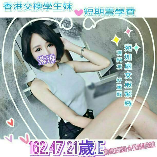 嘉義 個工提子 E 健身正妹